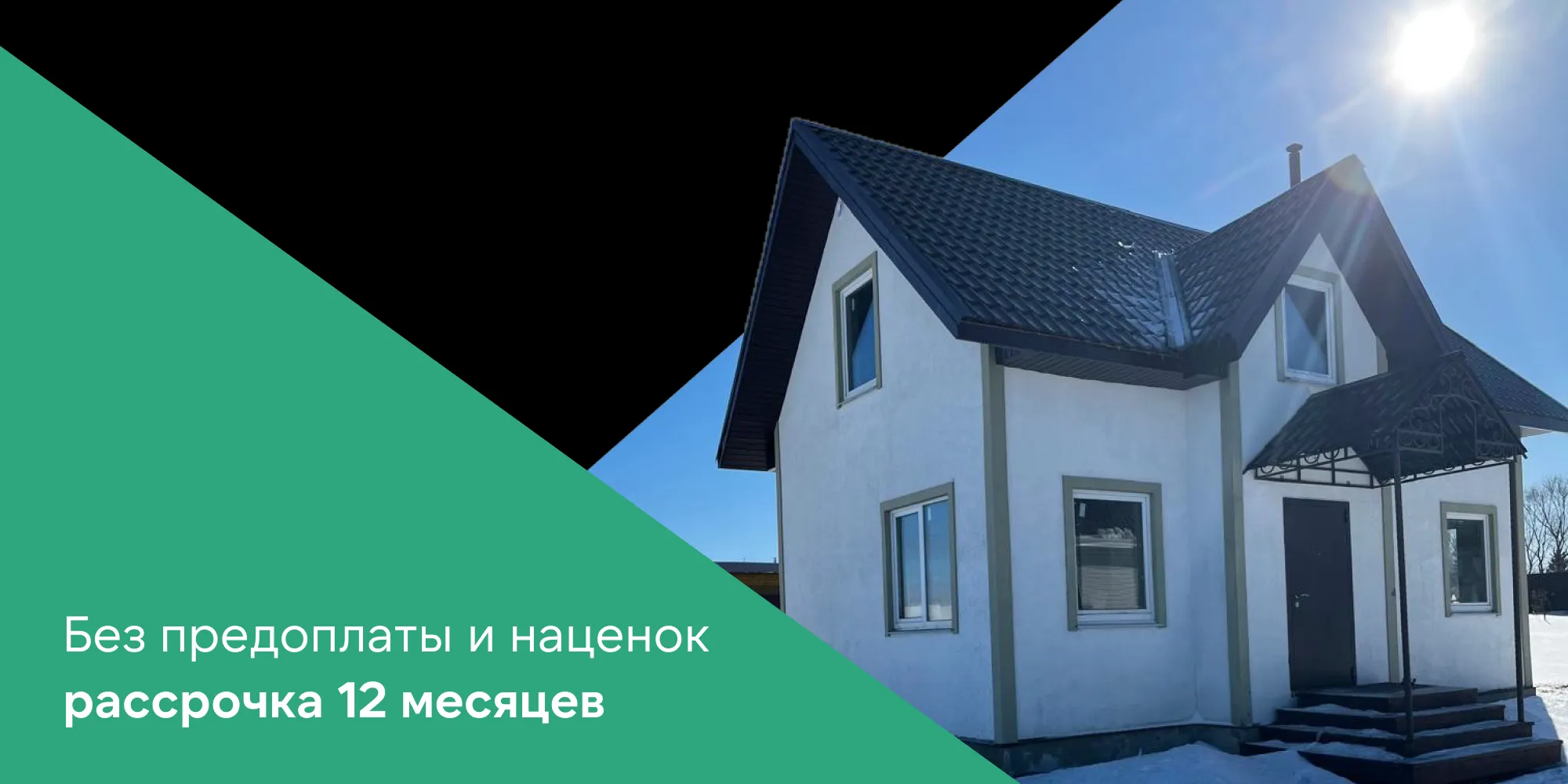 Условия сотрудничества