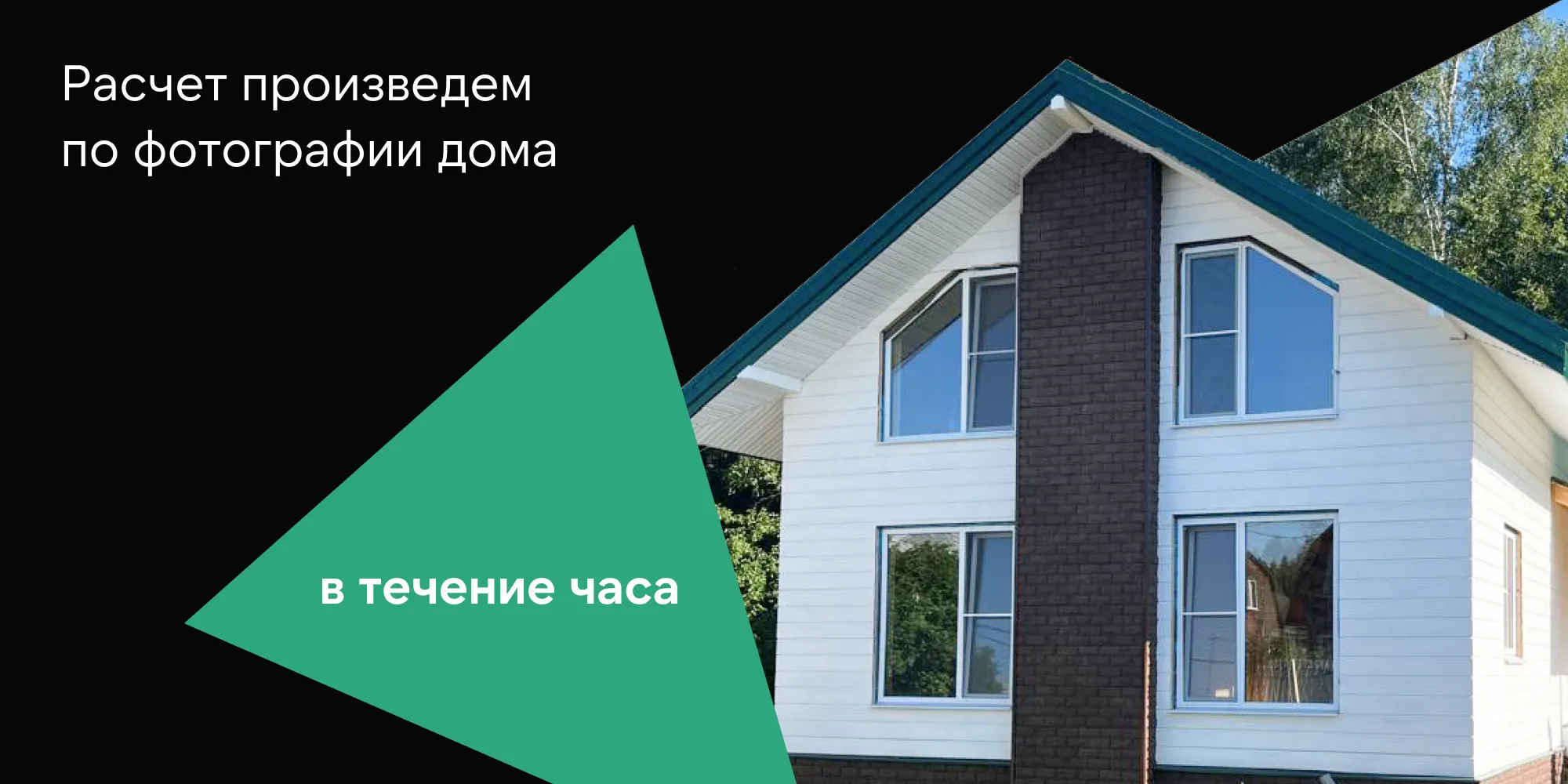 Быстрый расчет стоимости